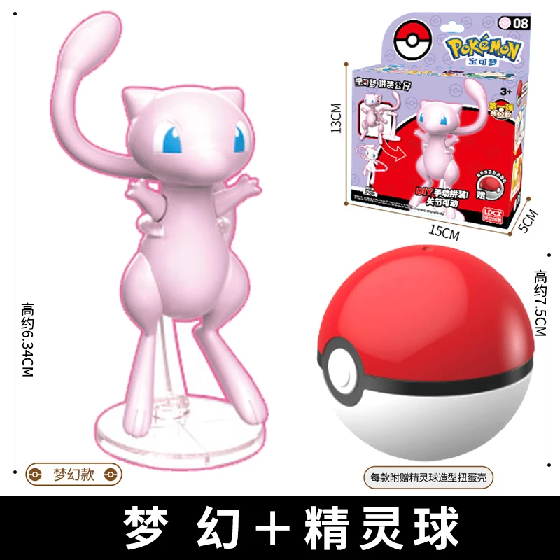 Pokemon Ball Toys Pikachu figuras de ensamblaje modelo monstruos de bolsillo Mew-dos figura de acción juguete para regalo