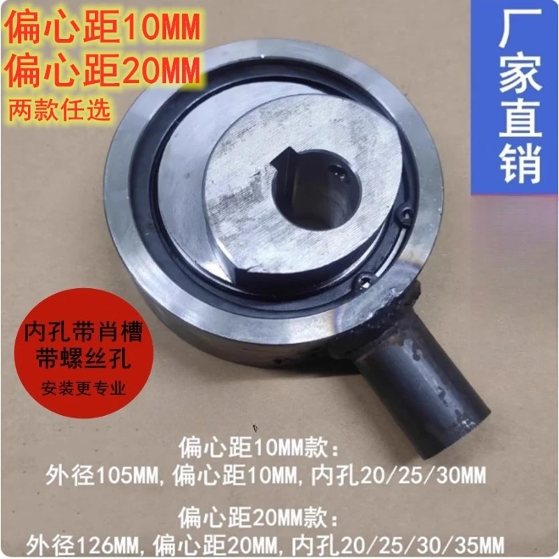 Fruit Farmers Soybean Corn Sieve Vibrating Sieving Machine Glove Machine Bag Cutting Machine Cam Eccentric Shaft Wheel