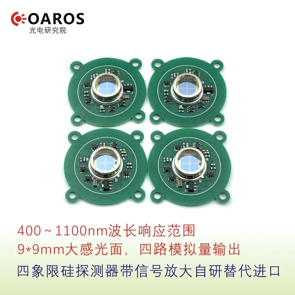 Silicon Four-quadrant DetectorLaser GuidancePhotoelectric MeasurementPSDPosition DetectionSun Tracking400-1100nm