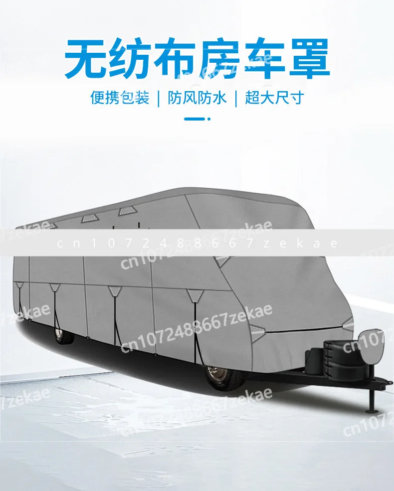 Trailer RV Cover, 300D Oxford Cloth, Non-woven Fabric, Aluminum Film Composite Cotton, Carriage Clothing in Multiple Colors
