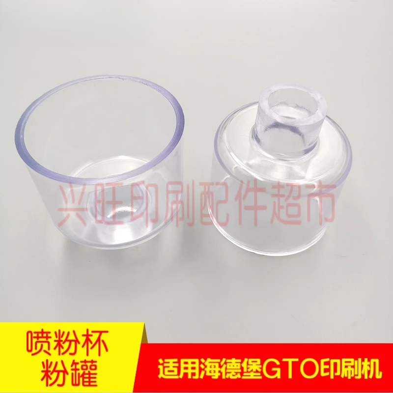 2 ชิ้นสําหรับ Heidelberg GTO46 GTO52 กดพิมพ์ถ้วยผง