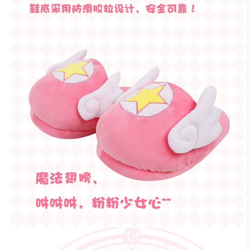 Cardcaptor Sakura Kinomoto Cosplay Magic Star Wings Pink Slipper Autumn/Winter To Keep Warm Full Heel Shoes Soft And Comfortable