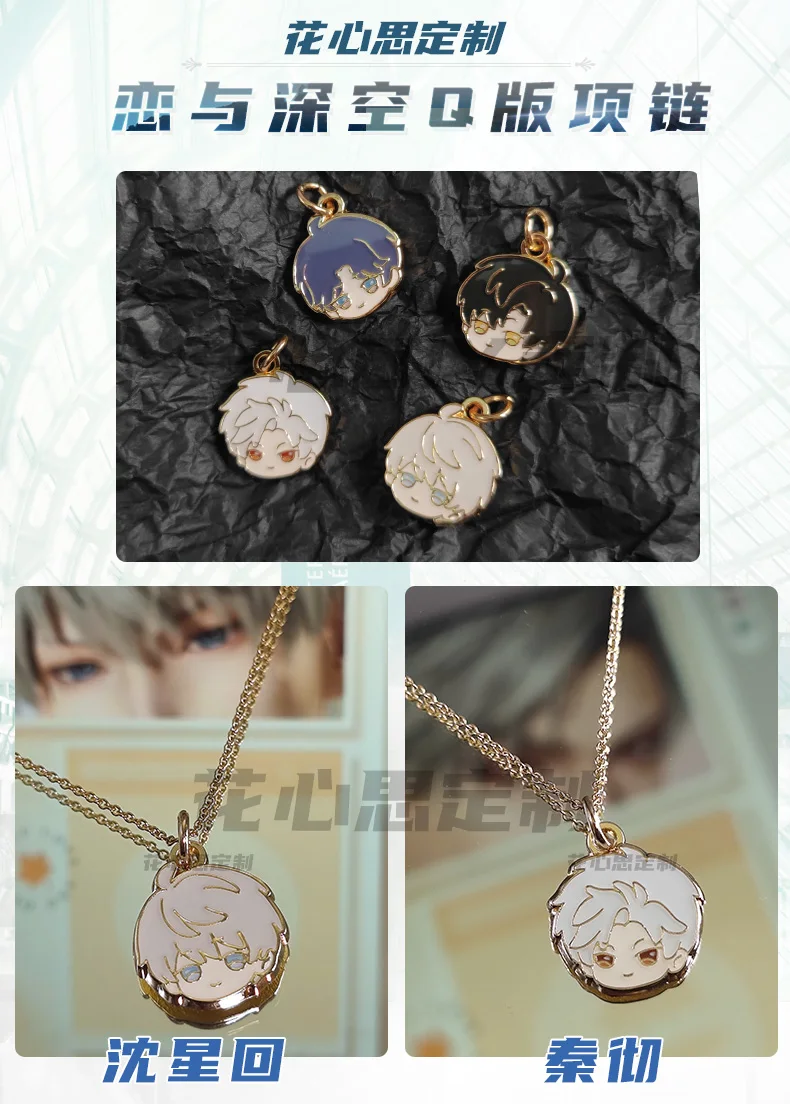 게임 사랑과 Deepspace 아크릴 키 체인 피규어 Xavier Zayne Rafayel Sylus Q 버전 만화 금속 목걸이 팔찌 장식 선물