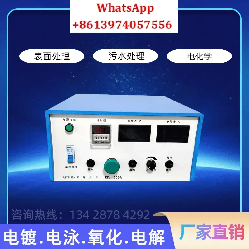 Rectifier electrophoresis power supply electrolytic polishing power supply titanium alloy anodic oxidation power supply