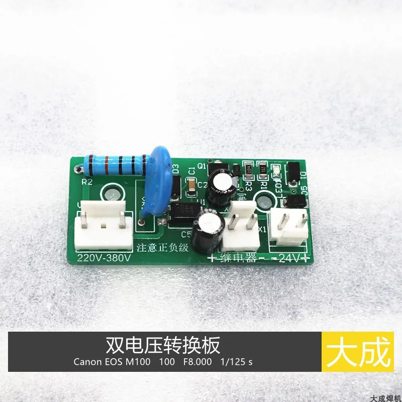 

Electric welding machine Dual voltage conversion board Detection conversion Switching Identification Detection board