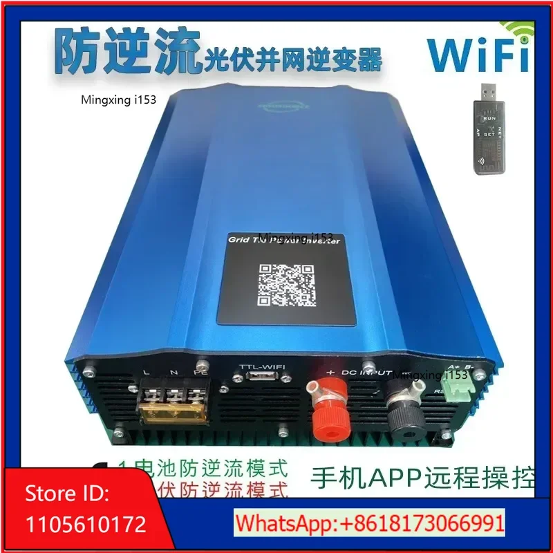 Anti backflow 1000W1200W photovoltaic grid connected inverter can be connected to  Limited WIFI mobile phone monitoring