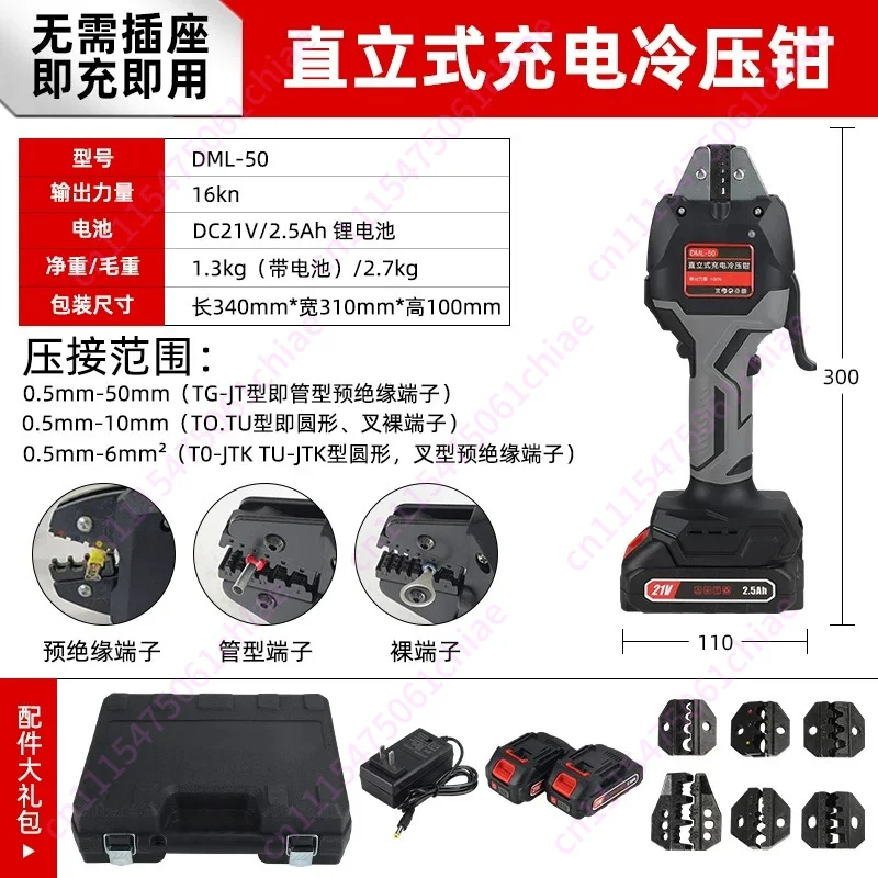 Electric Crimping Clamp Rechargeable Cold Crimping Clamp Mini Wiring EW-50X Terminal Pre-Insulated Tubular Bare Crimper