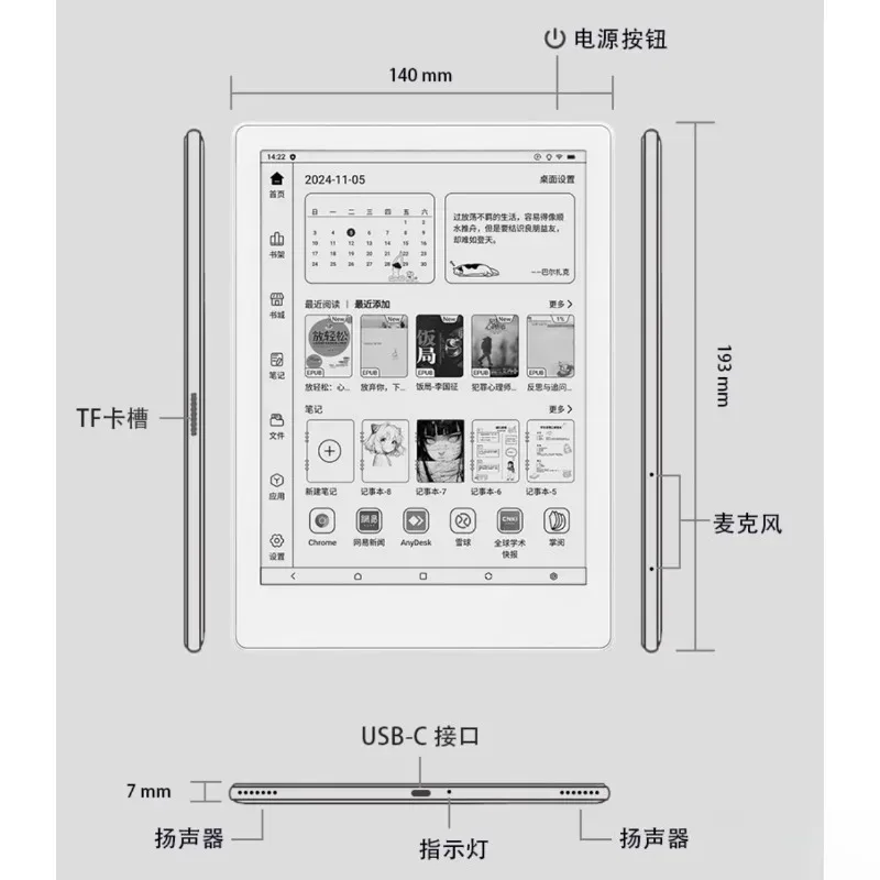 MEEBOOK M8 7.8 Inch Electric Paper Book Reader Smart Quick Ink Screen