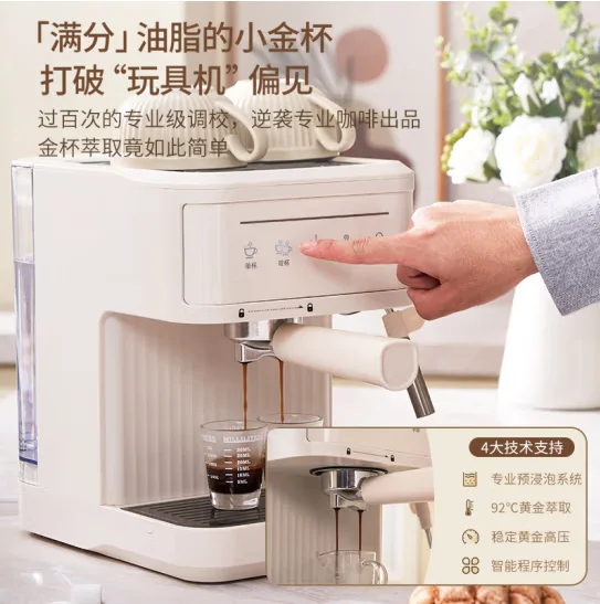 

LONG PLUS coffee machine semi-automatic household small 15Bar high-pressure extraction concentrated coffee steam frothing