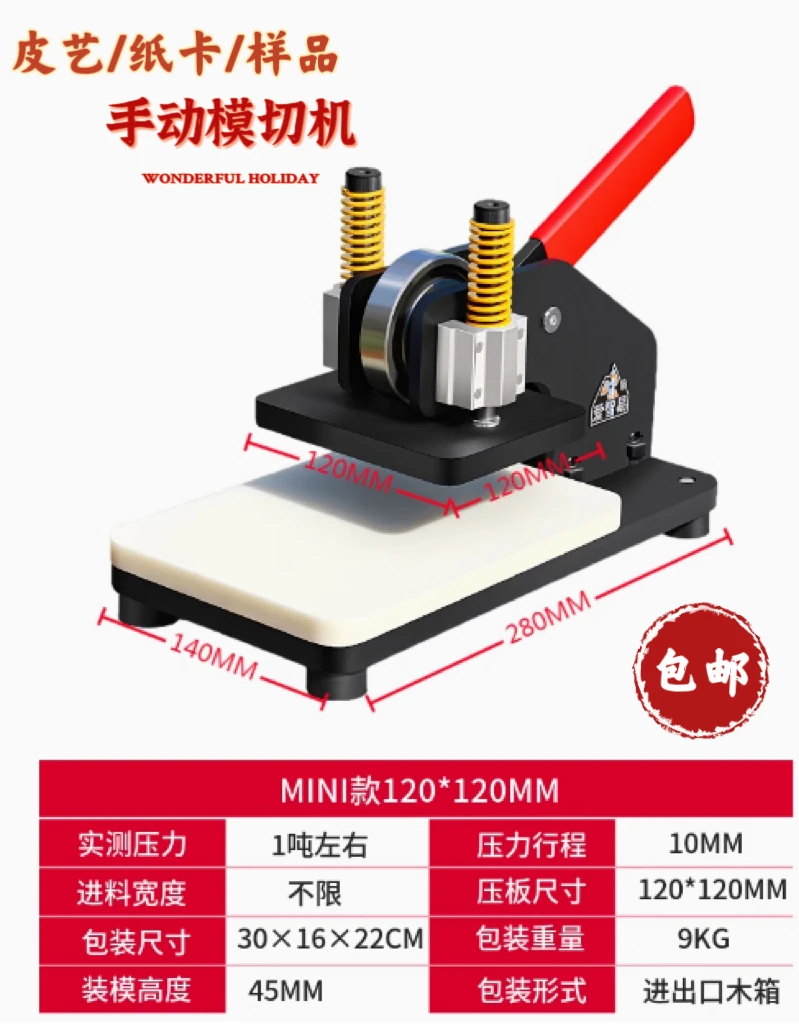 Manual Leather Die Cutting Machine - Small Rocker Arm Knife Die Stamping Tool for DIY Craft & Workshop