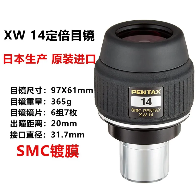 

Japan Pentax Oculair Voor Telescopen High-Performance Oculair Met Een Extra Brede Schijnbare Beeldhoek Multi-layer Coating