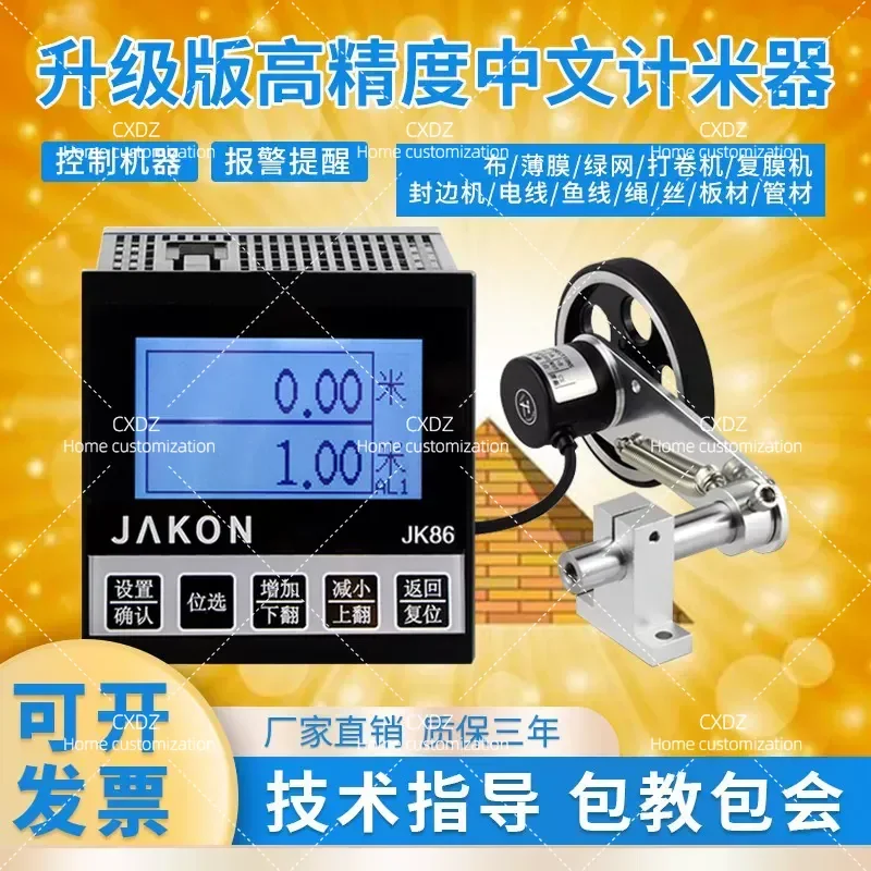 New Edge Banding Machine Chinese Metric Counter Roller Type High Precision Electronic Digital Display Encoder Metric Recorder