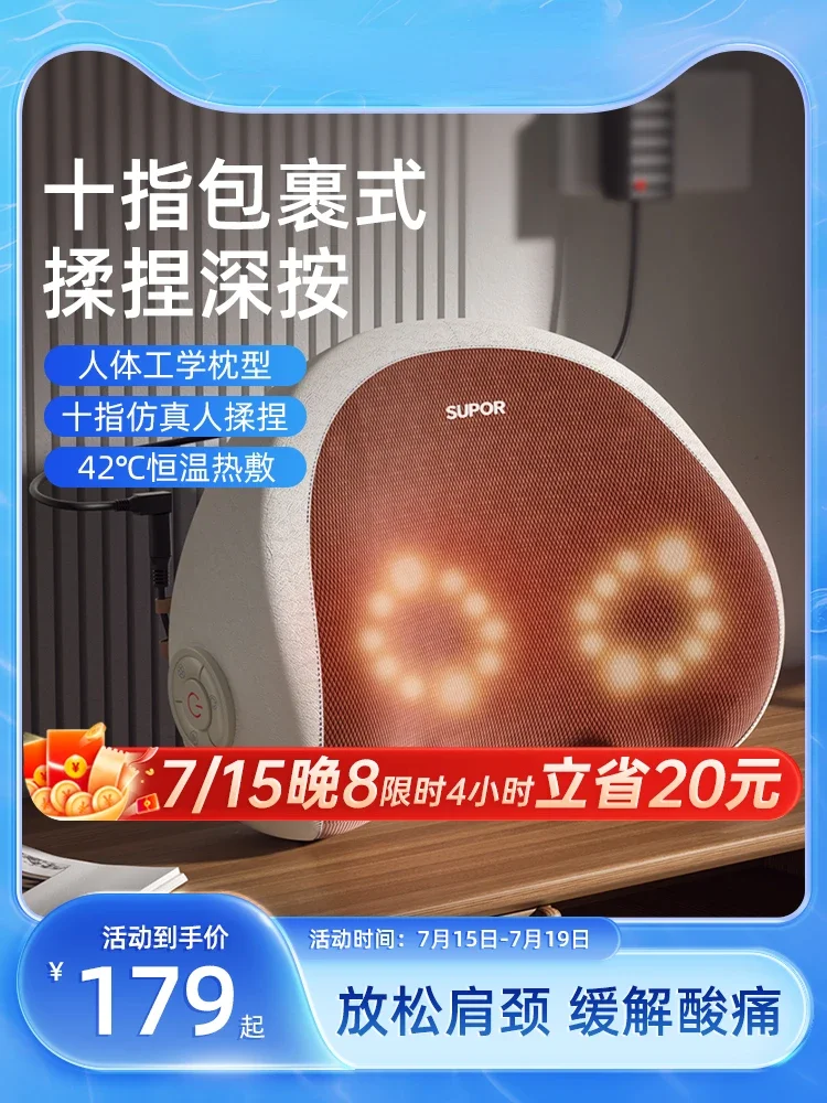 

Supor Cervical Massager Waist Back Multifunctional Cushion Neck Pillow Shoulder Neck Kneading Home Massager