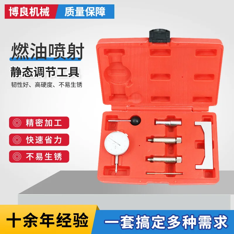 Fuel Injection Static Adjustment Tool Pressure Gauge Test Meter Auto Repair Auto Maintenance Tool Combination Set