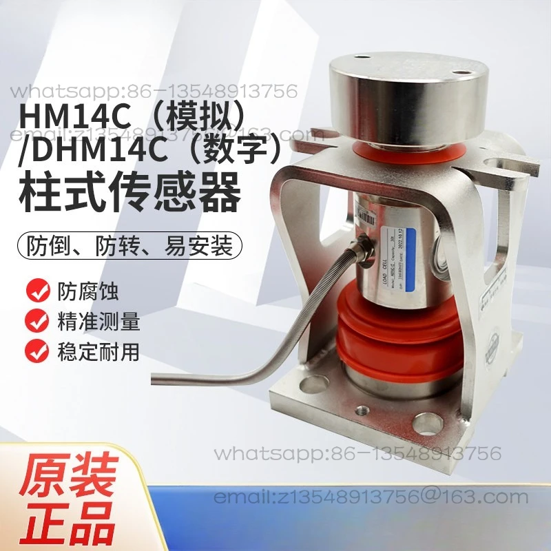 Column type HM14C sensor DHM14C silo weighing 10t30t factory direct sales
