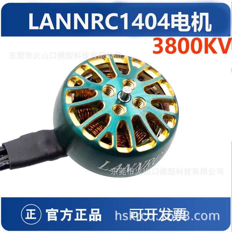 LANNRC 1404 motor 2-4 inch small four axis crossing machine culvert machine flower flying motor 4s