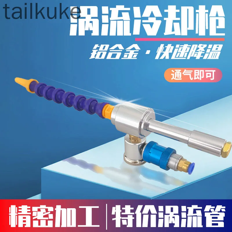 

Aluminum Alloy Finishing Processing Vortex Tube Cooler Low Temperature Cold Air Gun Snail Flow Cold Heat Devil Frozen Pipe