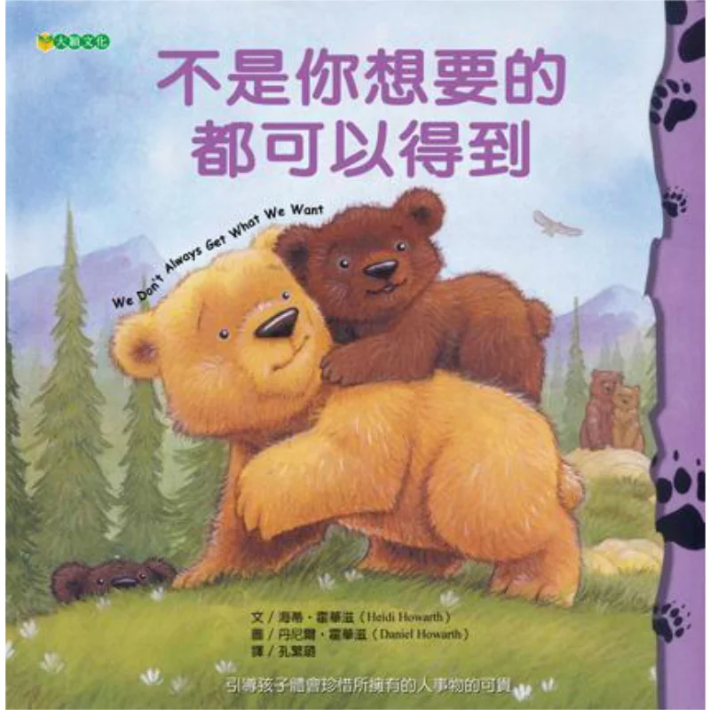 

Not Everything You Want Can Be Obtained Heidi Howaz Daying Culture 9789866407819 Book