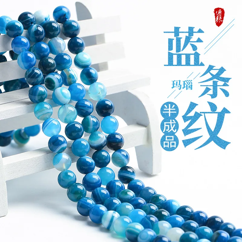 

Круглые бусины из натурального агата 12 мм для изготовления ювелирных изделий, браслет «сделай сам», ожерелье из бисера, подвески, синие полосатые агатовые бусины, аксессуары