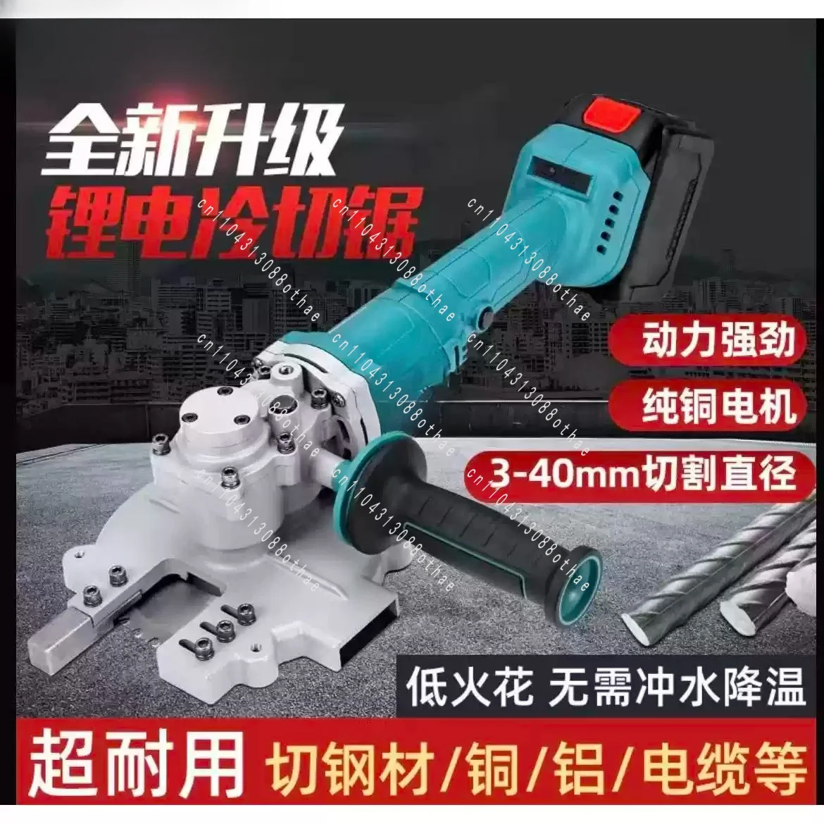 Saw, Metal, Steel Bar, Portable Cutting Machine 3-50Mm Lithium Battery Hand-held Cold Cutting