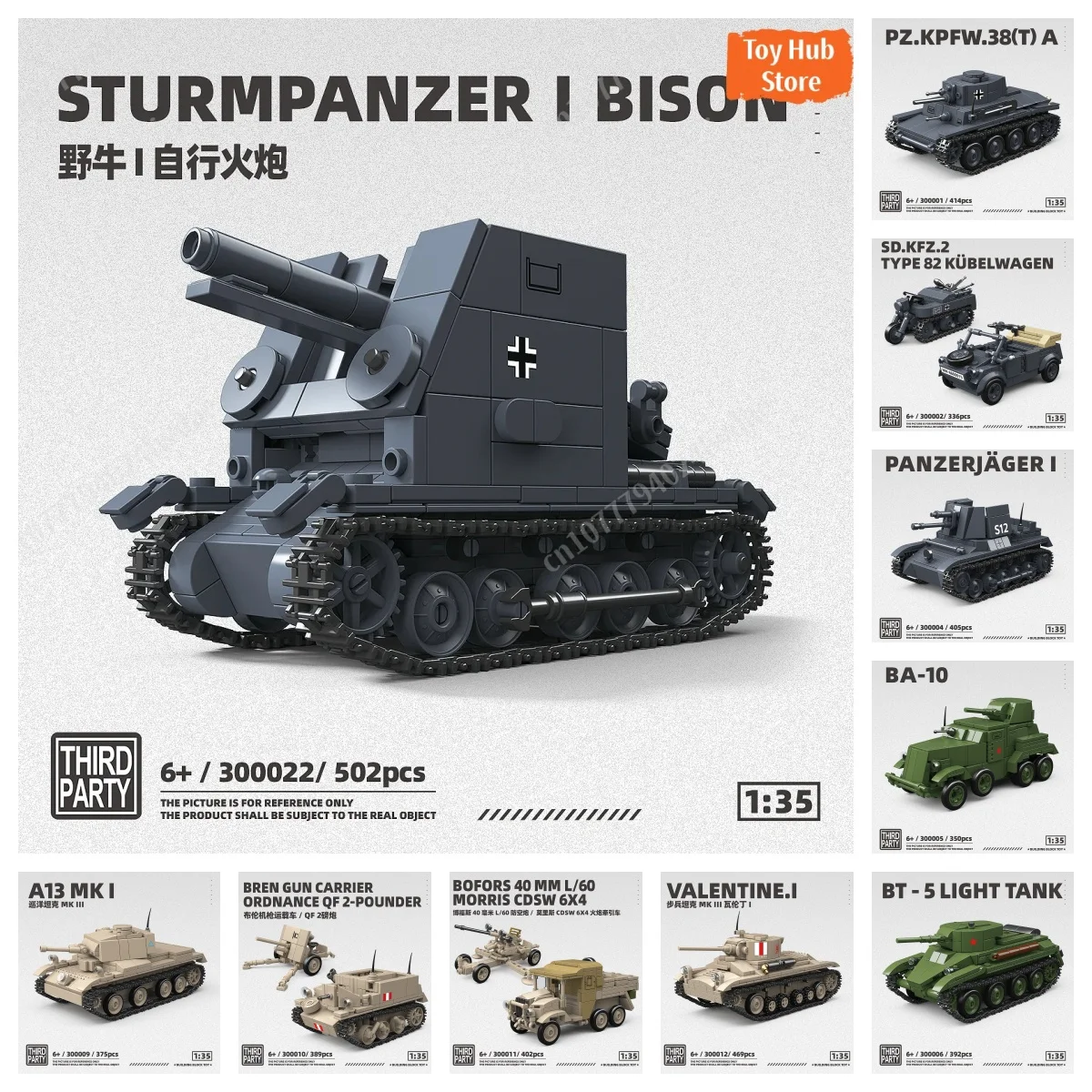 Ww2 Sturmpanzer I Bison 1:35 german army military model enthusiasts  toy educational toy home alone novel children boy kid gift