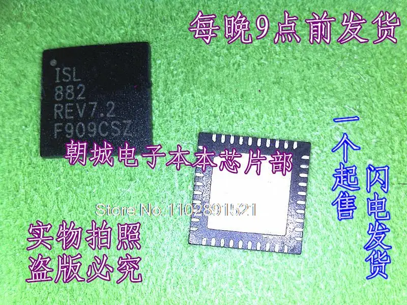 

10PCS/LOT ISL882 ISL882REV7.2 QFN