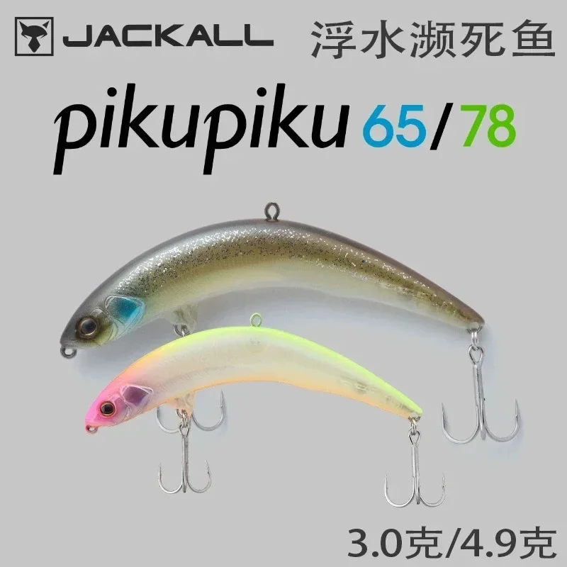 JACKALL Dying Fish PIKUPIKU 65 Floating Pencil Surface System Bait Perch Luya Lure