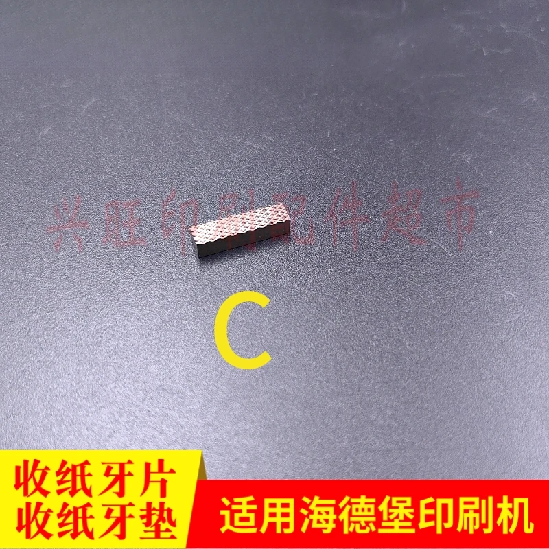ハイデルベルグ CD102/XL105/CD74/XL75 印刷機用の強化紙受け歯 5 個