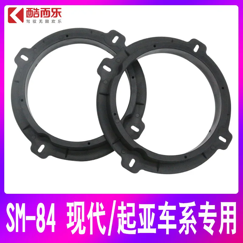 

5Pcs is suitable for modern series smart running car special plastic solid speaker gasket car audio speaker gasket modification