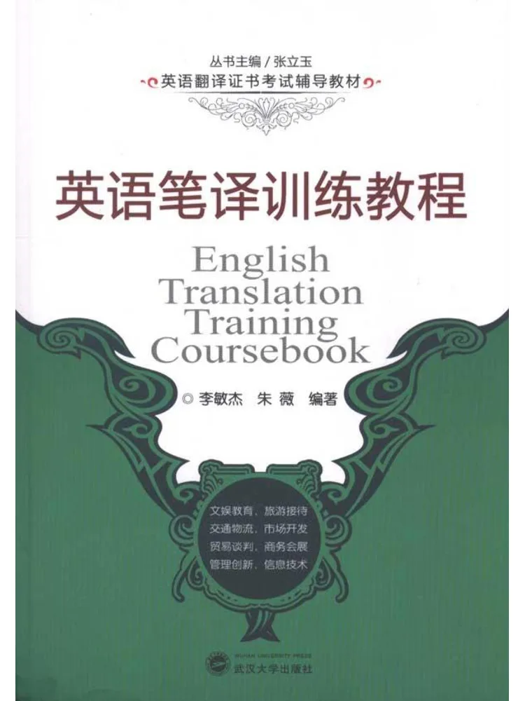 

Учебные материалы для курса по переводу на английский язык Book-Winshare, подготовка к экзамену на получение сертификата по английскому переводу