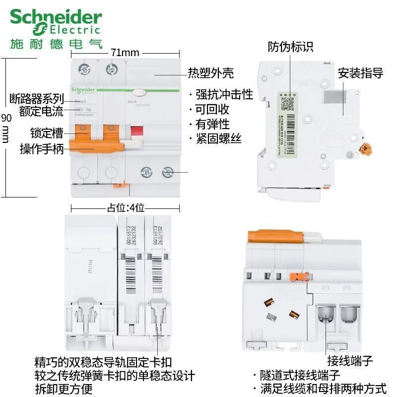 Circuit breaker E9 series small and miniature circuit breaker, household empty with leakage protection