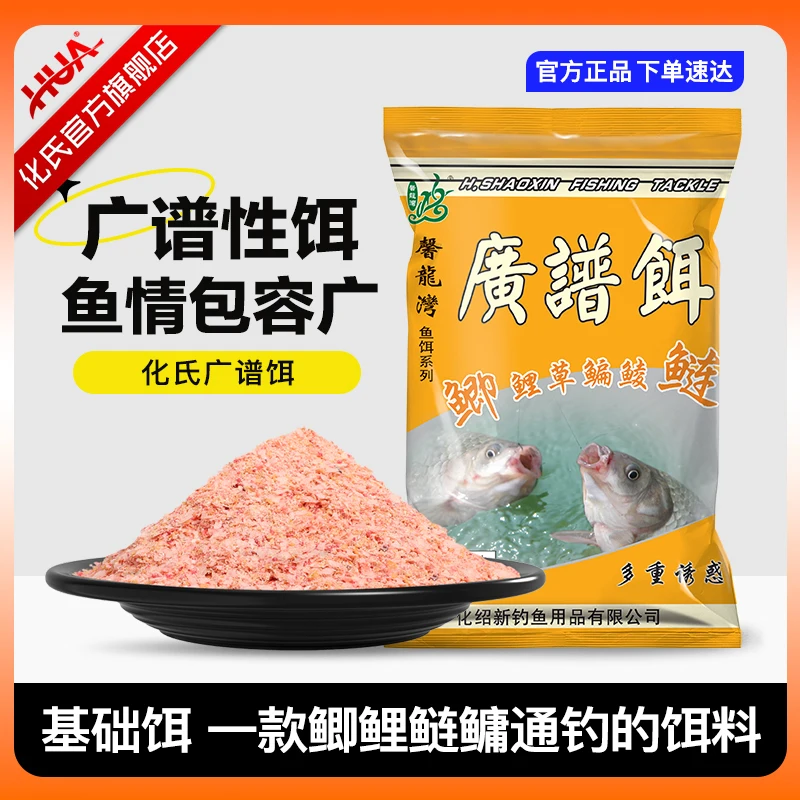 Comprehensive bait for wild fishing of crucian carp, silver carp, and bighead carp