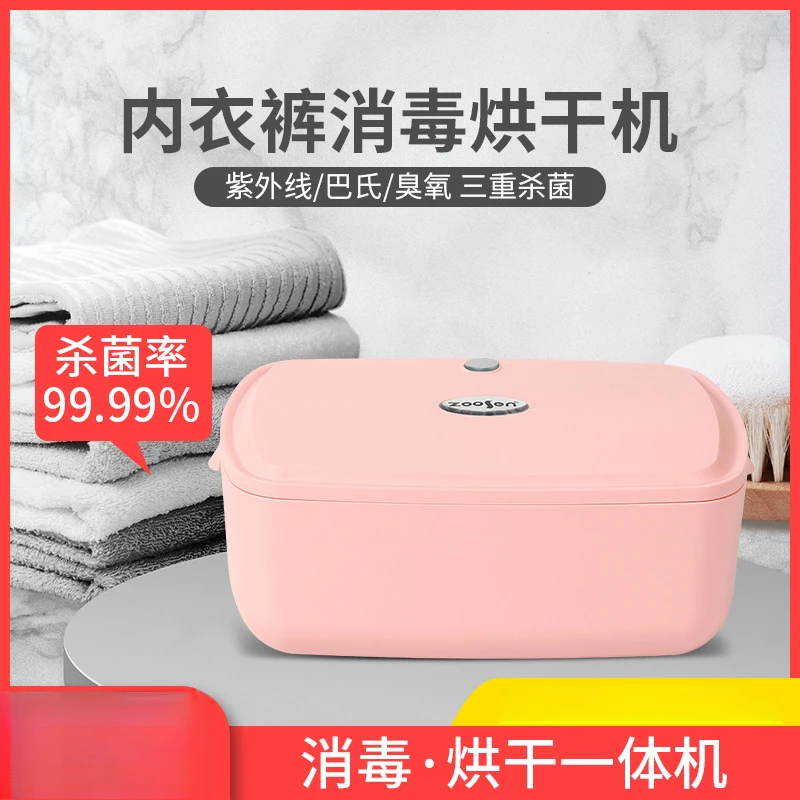 

Gifts Underwear Panties Drying and Disinfection Machine Household Portable Disinfection Storage Box Mini Clothes Dryer