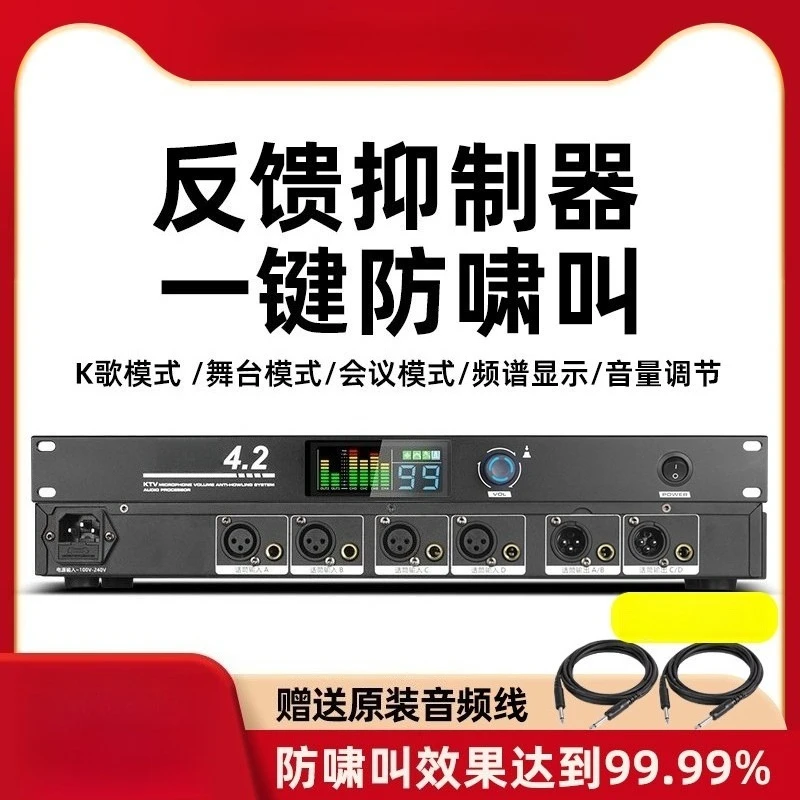 Professional Feedback Suppressor Frequency Shifter for KTV Stage Meeting Home Audio