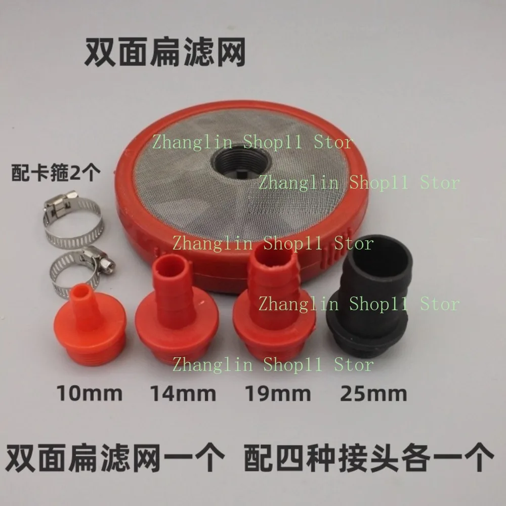 High Pressure Three Cylinder Plunger Pump Water Absorption Filter Absorb Water Filter Double-sided Sprayer Washing Machine Parts