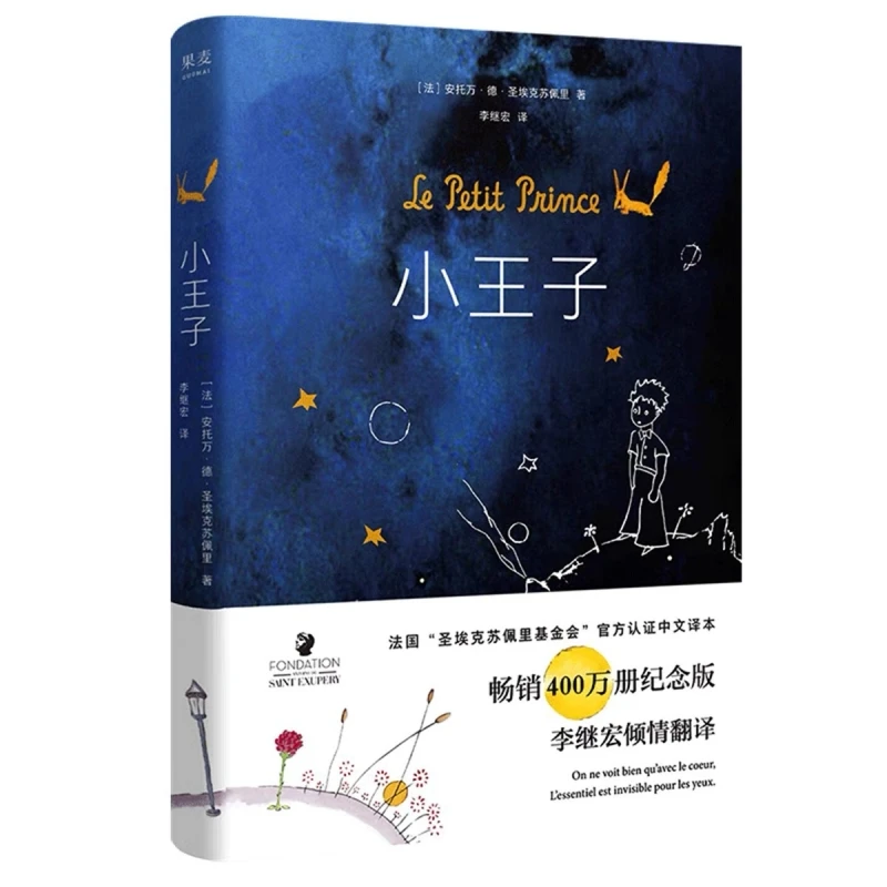 Combien de pages contient le livre Le Petit Prince