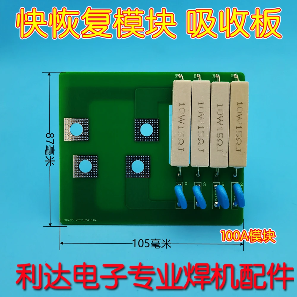 

Quick Recovery Module Absorption Board Diode Resistance Capacity Absorption Protection Board Welding Machine Universal Plasma
