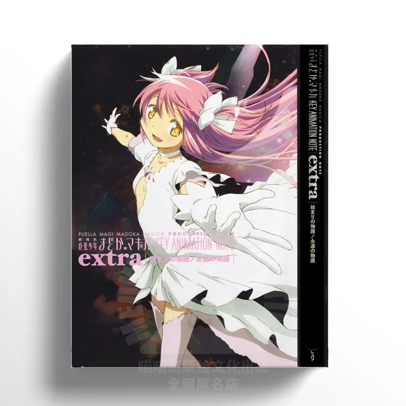 

370p Puella Magi Madoka Magica Ar Tbook Artwork Collection Storyboard Manga Art Line Artwork Madoka Kaname Homura TV Anime