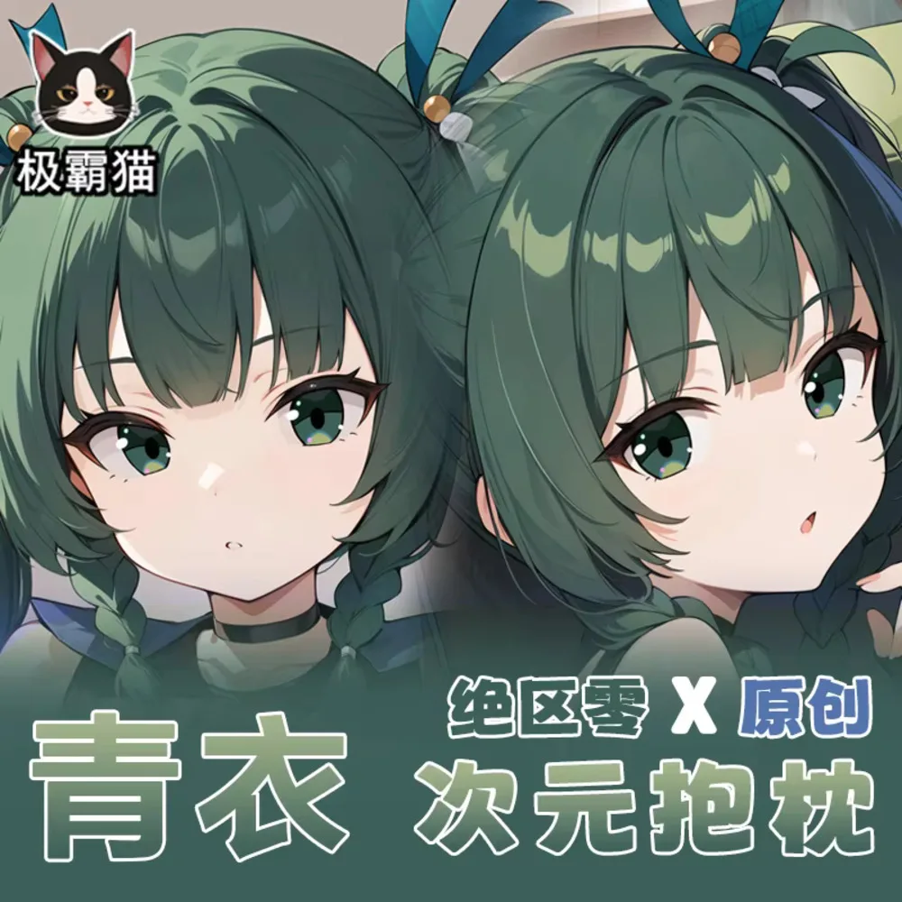 

Zenless Zone Zero Pillow Case Anime Dakimakura Qingyi Hing Body Cosplay Otaku Cushion Cover Xmas Gifts