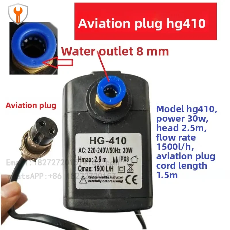 HG-390 spray fan submersible pump HG410 pumping water pound dry burn prevention HG450 engraving hot bending machine cooling