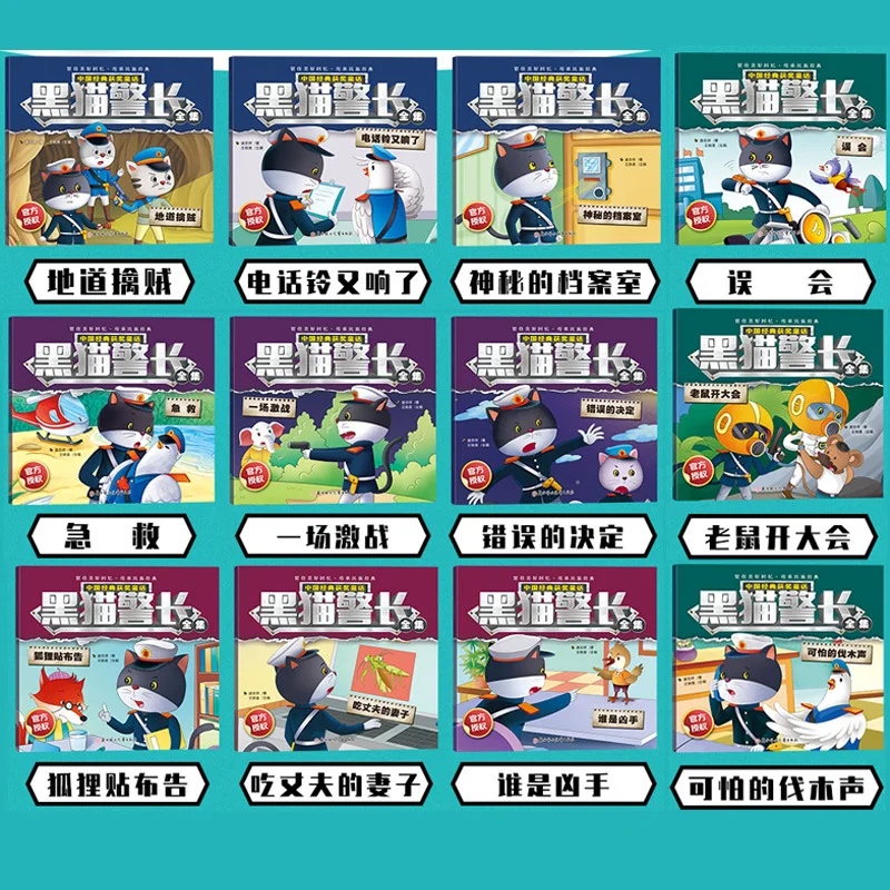 Black Cat Sheriff Storybook Collection, 0-6-year-old Baby Comic Books for Parent Child Reading