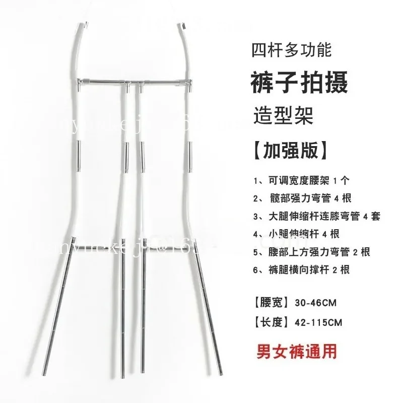 Factory direct sale Four-bar multi-functional pants shooting modeling rack, clothing shooting props, invisible hanger pants rack