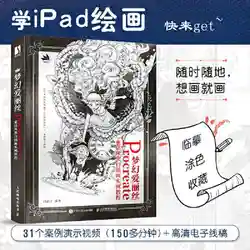 Procreate Fairy Tale Black and White Illustration Example Tutorial Painting Drawing Art Book