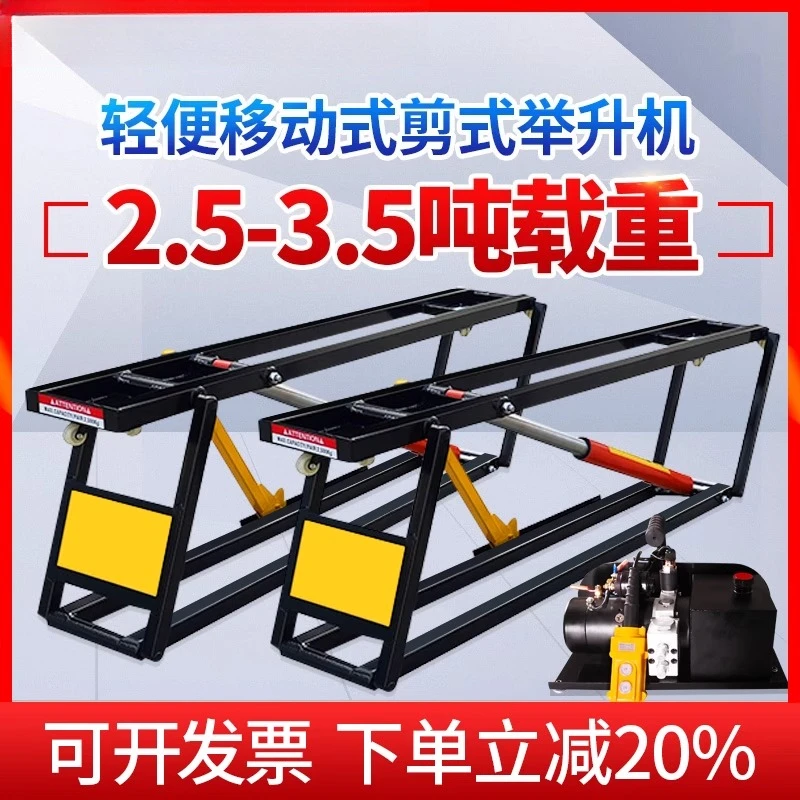 

Lift Small Auto Repair Electric Low Position Mobile Lift