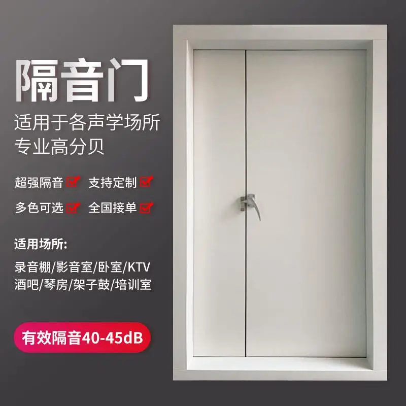 Professional soundproof door Customized recording studio Bedroom door Entry door