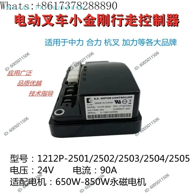 Electric Forklift, Pallet Stacker, Heli Hangchanuoli, Zhongli, Xiaojingang Controller 1212-2501/2502