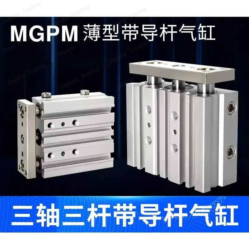 Three-axis three-rod cylinder with guide rod MGPL/MGPM12/16/20/32 - 25-50-75 - 100 - 150