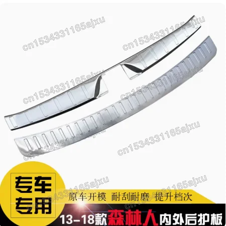 

Stainless Steel car Rear Bumper Protector Sill Trunk Tread Plate Trim Car styling for Subaru Forester 2013-2018