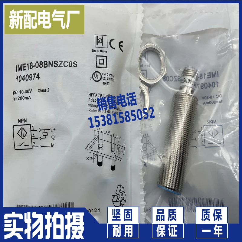 

IME18-08NPSZC0S IME18-08BNSZC0S IMB18-08BPPVC0S Proximity switch