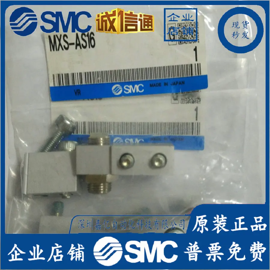 

2025 MXS-AS16 Оригинальный ограничительный блок раздвижного стола SMC Десять компенсаций для одной поддельной точки